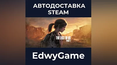 The Last of Us Part I