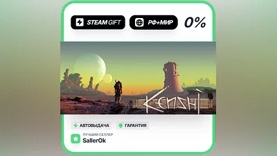 Kenshi • РФ + МИР • АВТО