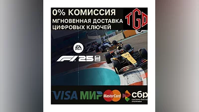 F1  25 Standard Edition Xbox Series X|S КЛЮЧ
