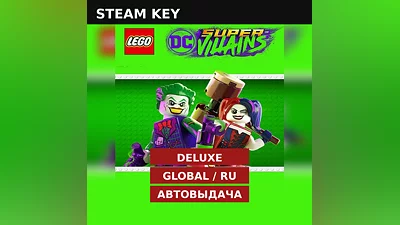 LEGO DC Super-Villains — Deluxe Edition STEAM KEY