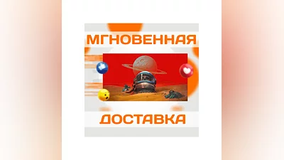 THE INVINCIBLE STEAMВЕСЬ МИРКЛЮЧ