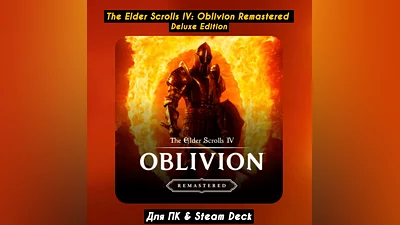 The Elder Scrolls IV: Oblivion Remastered Deluxe STEAM
