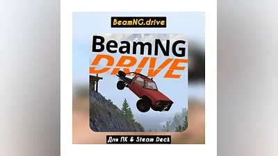 BeamNG.drive ️+ВЫБОР  STEAM•RU  0% АВТО