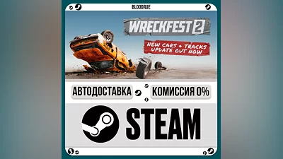 Wreckfest 2 ️+ВЫБОР STEAM•RU 0% АВТО