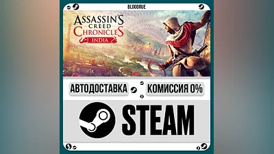 Assassin’s Creed  Chronicles: India ️+ВЫБОР STEAM•RU