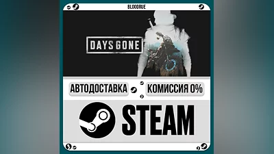 Days Gone ️+ВЫБОР STEAM•RU 0% АВТО