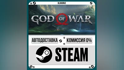 God of War ️+ВЫБОР STEAM•RU 0% АВТО