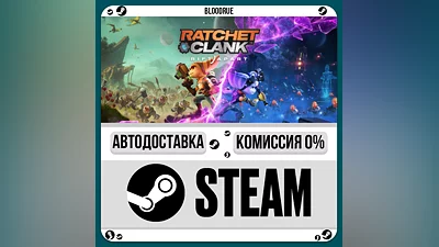 Ratchet & Clank: Rift Apart ️+ВЫБОР STEAM•RU 0% АВТО