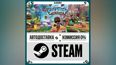 Sackboy : A Big Adventure ️+ВЫБОР STEAM•RU 0% АВТО