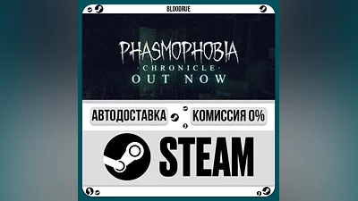 Phasmophobia ️+ВЫБОР STEAM•RU 0% АВТО