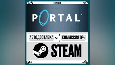 Portal ️+ВЫБОР STEAM•RU 0% АВТО