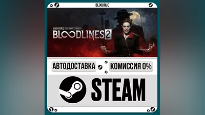 Vampire: The Masquerade - Bloodlines 2 ️+ВЫБОР STEAM