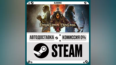 Dragon's Dogma 2 Deluxe ️•RU/KZ/UA STEAM АВТО, 0%