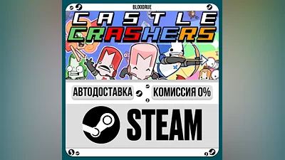 Castle Crashers ️•RU/KZ/UA STEAM АВТО, 0%