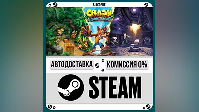 Crash Bandicoot N. Sane Trilogy ️•RU/KZ/UA STEAM АВТО