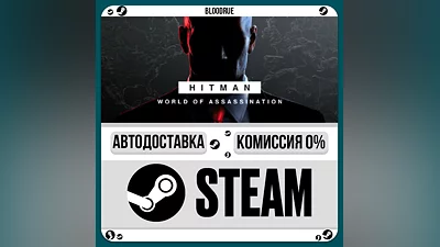 HITMAN World of Assassination ️•RU/KZ/UA STEAM АВТО 0%