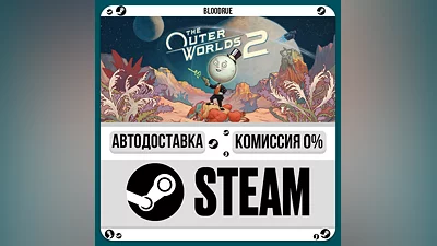 The Outer Worlds 2 Premium ️•KZ/UA STEAM АВТО, 0%