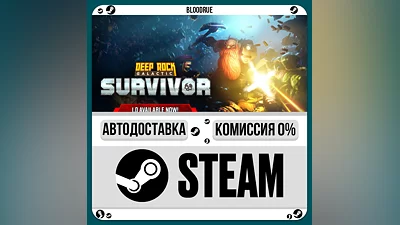 Deep Rock Galactic: Survivor ️•RU/KZ/UA STEAM АВТО, 0%