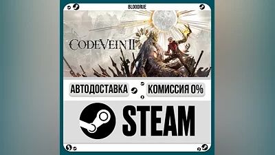 CODE VEIN II Deluxe ️•RU/KZ/UA STEAM АВТО, 0%
