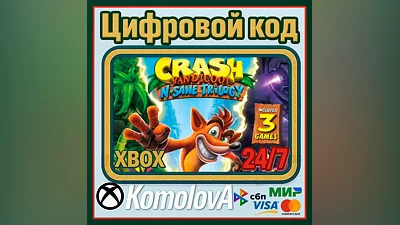 Crash Bandicoot N. Sane Trilogy XBOX КЛЮЧ