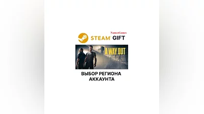 A Way Out | STEAM GIFT | АВТОДОСТАВКА