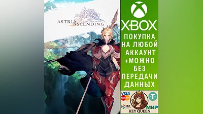 Astria Ascending Xbox One & Xbox Series X|S & PC