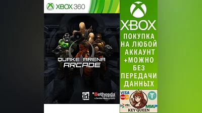 Quake Arena Arcade Xbox One & Xbox Series X|S