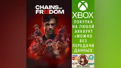 Chains of Freedom Xbox Series X|S