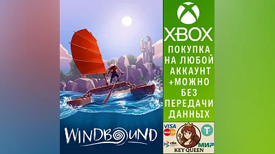 Windbound Xbox One & Xbox Series X|S