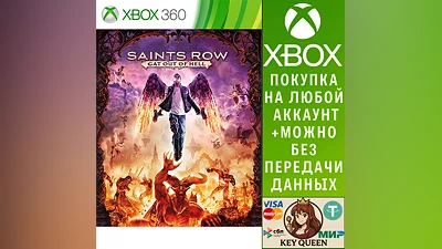 Saints Row: Gat Out of Hell Xbox One & Xbox Series X|S