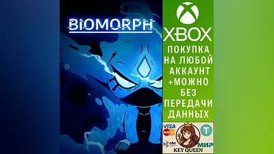 BIOMORPH Xbox Series X|S