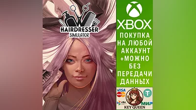 Hairdresser Simulator Xbox Series X|S
