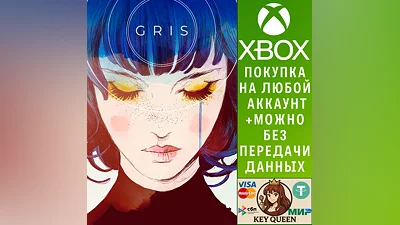 GRIS Xbox One & Xbox Series X|S