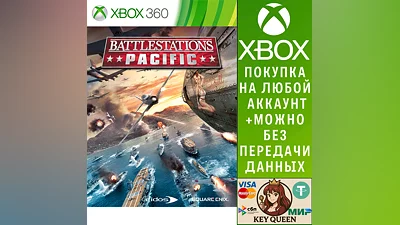 Battlestations Pacific Xbox One & Xbox Series X|S