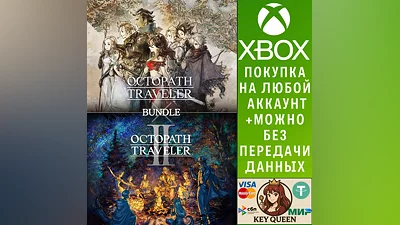 OCTOPATH TRAVELER + OCTOPATH TRAVELER II Bundle Xbox&PC