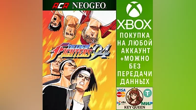 ACA NEOGEO THE KING OF FIGHTERS '94 Xbox One|X|S