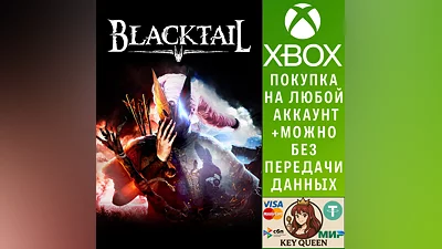 BLACKTAIL Xbox Series X|S
