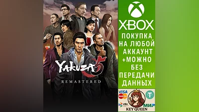 Yakuza 5 Remastered Xbox One & Xbox Series X|S