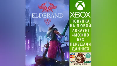 Elderand Xbox One & Xbox Series X|S