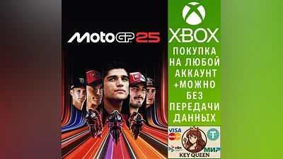 MotoGP 25 - Xbox One