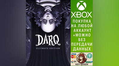 DARQ Ultimate Edition Xbox One & Xbox Series X|S