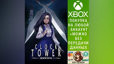 Clock Tower: Rewind Xbox Series X|S