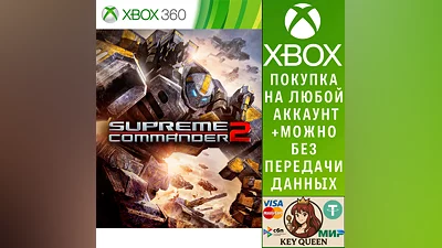 Supreme Commander 2 Xbox One & Xbox Series X|S