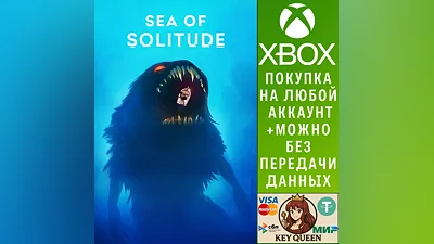 Sea of Solitude Xbox One & Xbox Series X|S