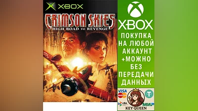 Crimson Skies : High Road to Revenge  Xbox One|X|S