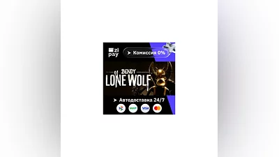 Bendy: Lone Wolf гифт авто РФ+МИР
