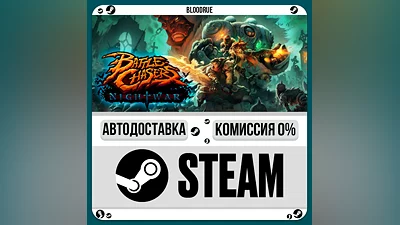 Battle Chasers: Nightwar ️•РУ +МИР / STEAM АВТО, 0%