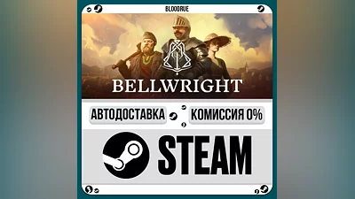 Bellwright ️•РУ +МИР / STEAM АВТО, 0%