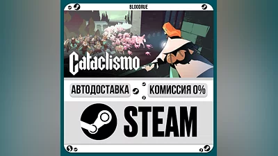 Cataclismo ️•РУ +МИР / STEAM АВТО, 0%