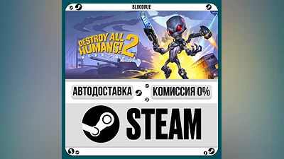 Destroy All Humans! 2 - Reprobed ️•РУ +МИР / STEAM АВТО
